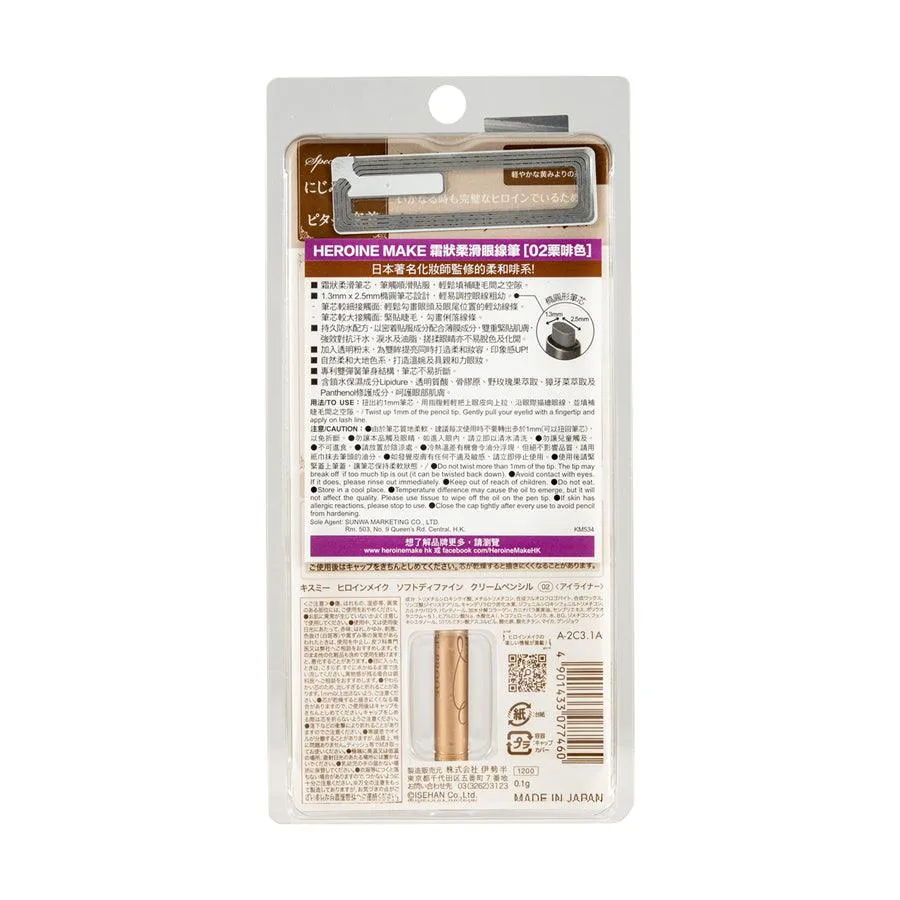 HEROINE MAKE Heroine Make Soft Define Eyeliner 02Define Hazel Brown  (0.1G)
